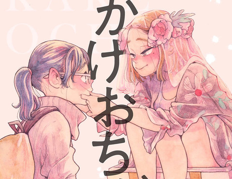 私奔女孩