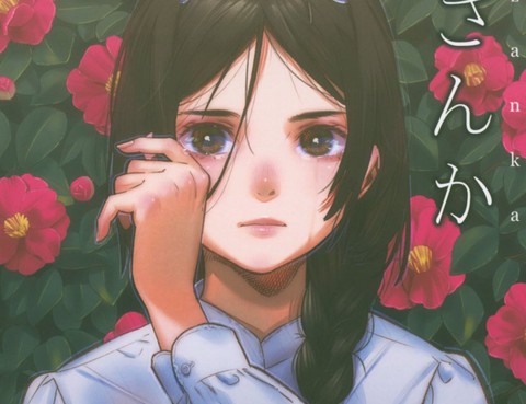 茶花女