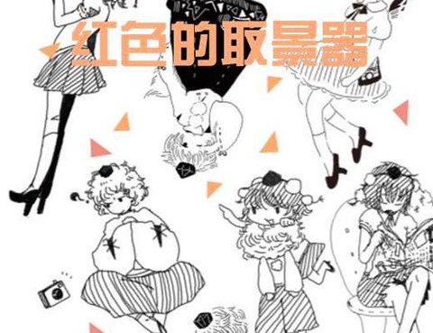 紅色的取景器