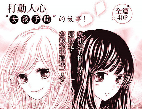 那個她更新至第1話 41p 木村恭子熱門免費漫畫 山立漫畫