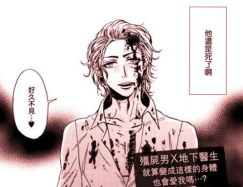 死了都要愛