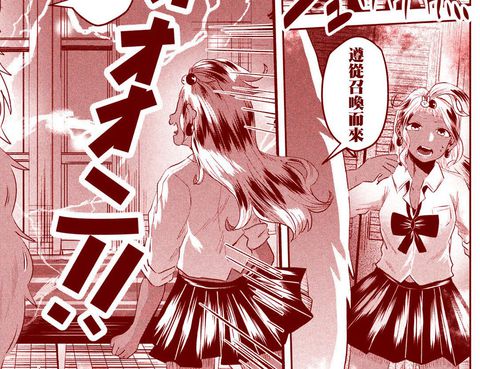 辣妹魔女與龍