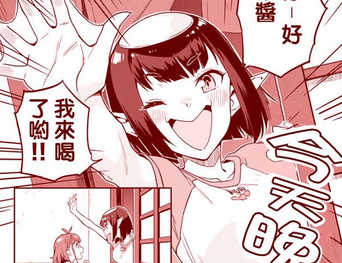 妖怪居酒屋