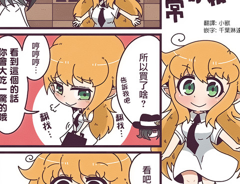 人外們和怠惰的日常