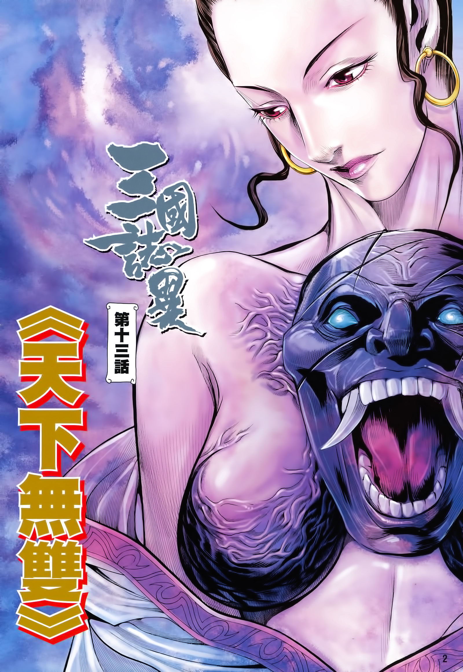 Desire慾望更新至第190話 24p 小谷憲一熱門免費漫畫 山立漫畫 Desire慾望更新至第190話 24p 小谷憲一熱門免費漫畫 山立漫畫