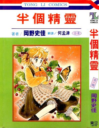 半個精靈