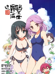 鶴賀學園赴海邊