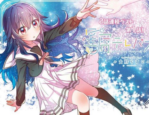 星靈感應