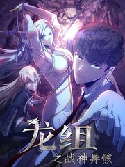 異骸更新至第19話 3p 佐伊村司熱門免費漫畫 山立漫畫