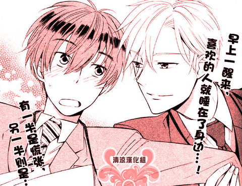 從KISS開始的社內戀愛