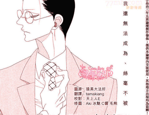 那一天在制服下