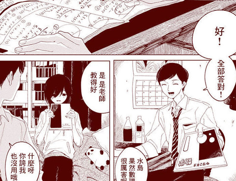 我的老師