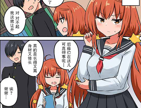 無法坦率的愛染同學更新至第3話 11p 千氏夜熱門免費漫畫 山立漫畫