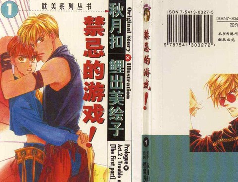 仲夏夜戀人遊戲