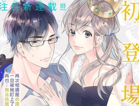 茉莉花的裙下之臣