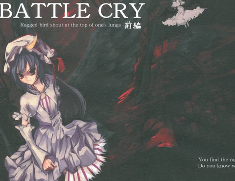 BATTLECRY