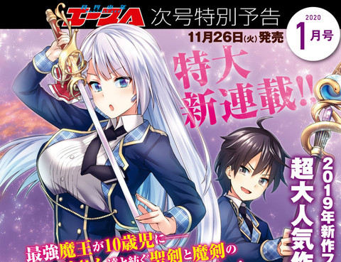 聖劍學院的魔法使更新至第2話 24p 志瑞祐 蛍幻飛鳥 キャラクタ 遠阪あさぎ熱門免費漫畫 山立漫畫