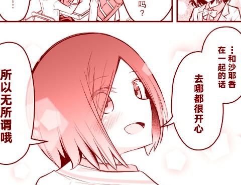 她絕對喜歡我