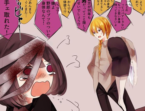 附體魔女以為撿到美少女