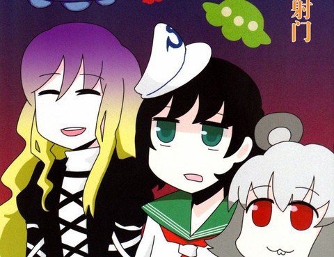 東方新旋風射門