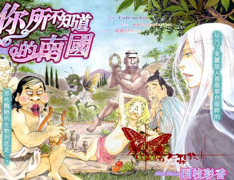 你所不知道的南國
