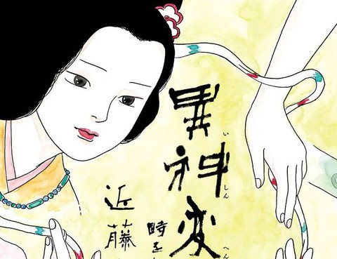 異神變奏曲輪迴之旅