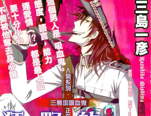 狂野的血色怪獸