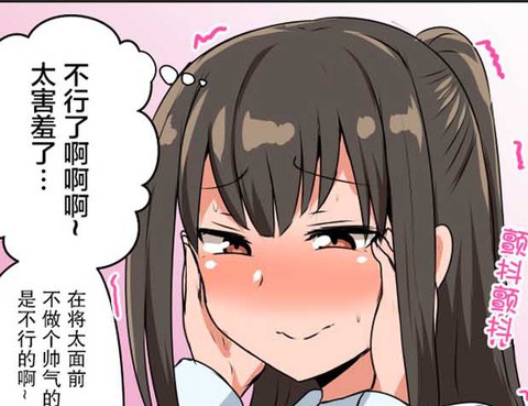 千氏夜戀愛劇場