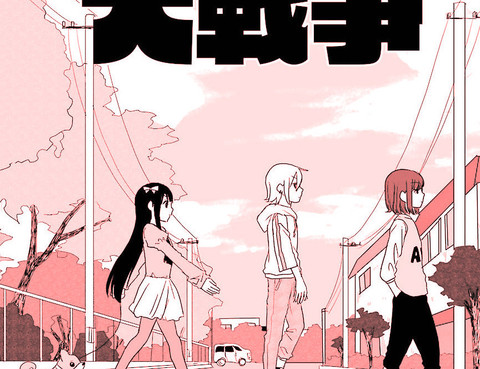 平和大戰爭更新至第3話 13p 小山力也 永野梨花熱門免費漫畫 山立漫畫