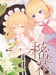 正在觀看地縛少年花子君更新至第72話 33p あいだいろ熱門免費漫畫 1頁 山立漫畫