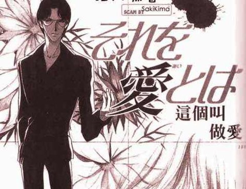 這個叫做愛