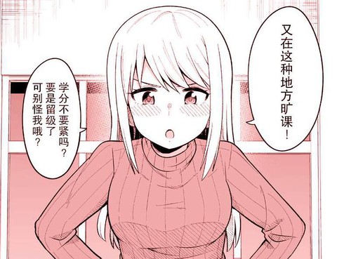 愛說教的青梅竹馬