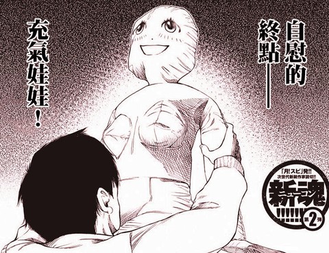柏拉圖〇〇人偶