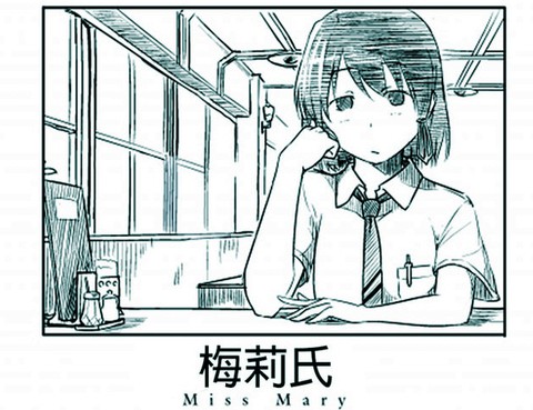 梅莉氏