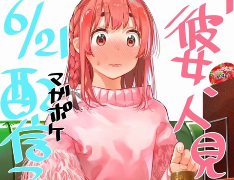 害羞女友