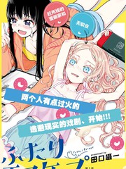 正在觀看大預言家逃避前世 第5話 18p 雪子 壽利真熱門免費漫畫 1頁 山立漫畫