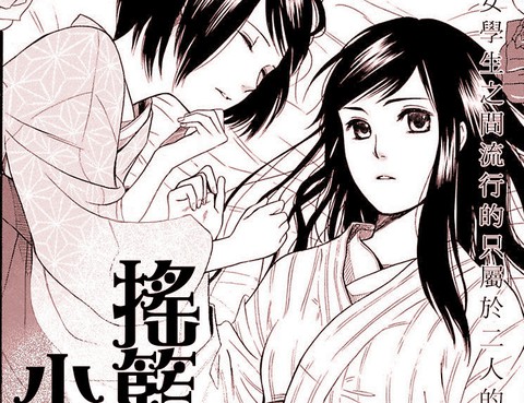 搖籃中的少女們