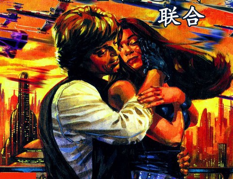 星球大戰：結合