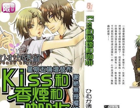 Kiss和香菸和咖啡