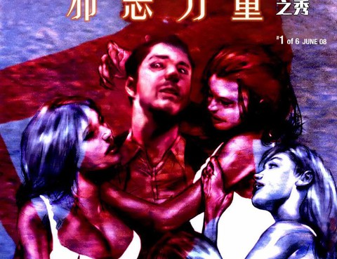邪惡力量：後起之秀