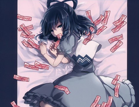 副葬死體