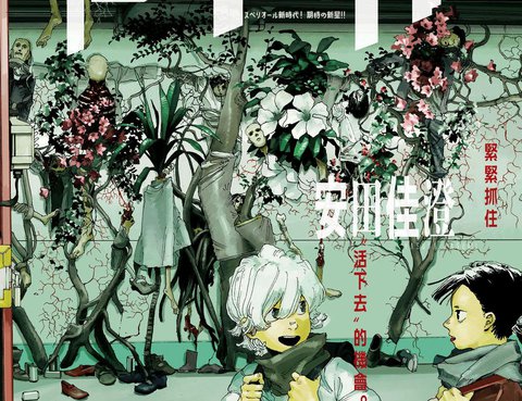 愚者之夜更新至第14話 21p 安田佳澄熱門免費漫畫 山立漫畫