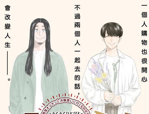 服福人人