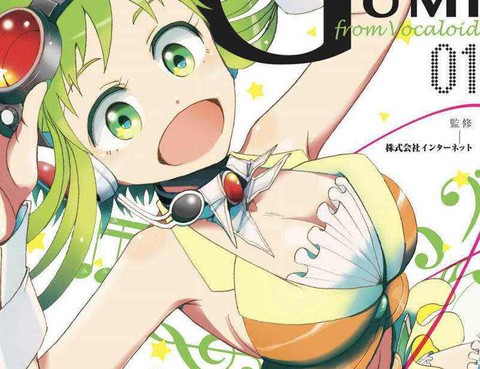 GUMIfromVocaloid
