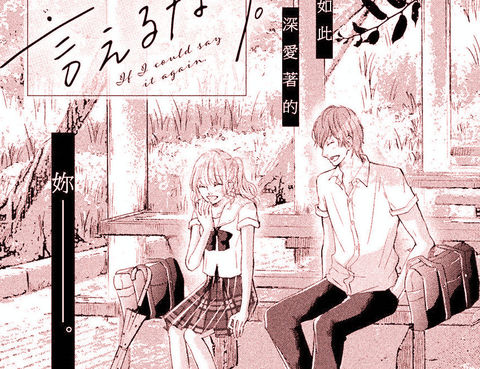 若能再說一次。