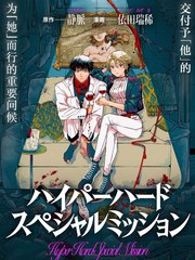 Ne0 Lation更新至第03卷附錄 16p 依田瑞稀 平尾友秀熱門免費漫畫 山立漫畫