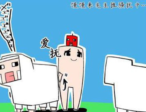 Minecraft四格